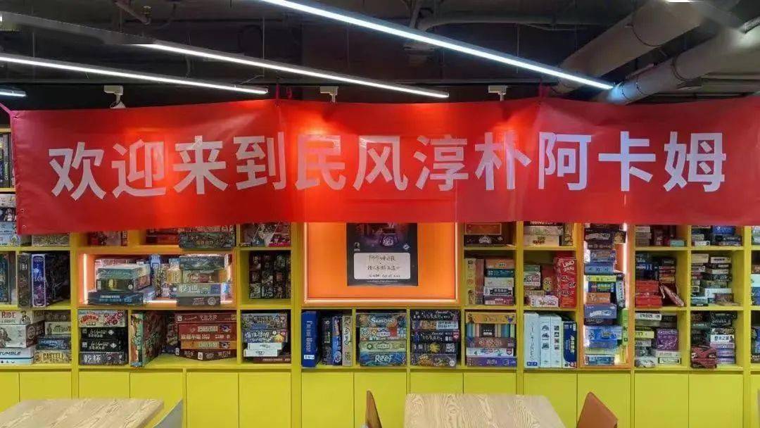 黄金地段 猎人桌游王府井店即将开业！开元打卡新地标！A社主题桌游吧入驻超(图12)