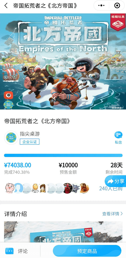 现状：百亿市场的背后仍是蓝海开元棋牌2020中国桌游产业(图6)